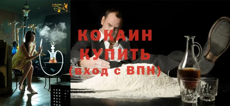 COCAIN FishScale  Когалым 