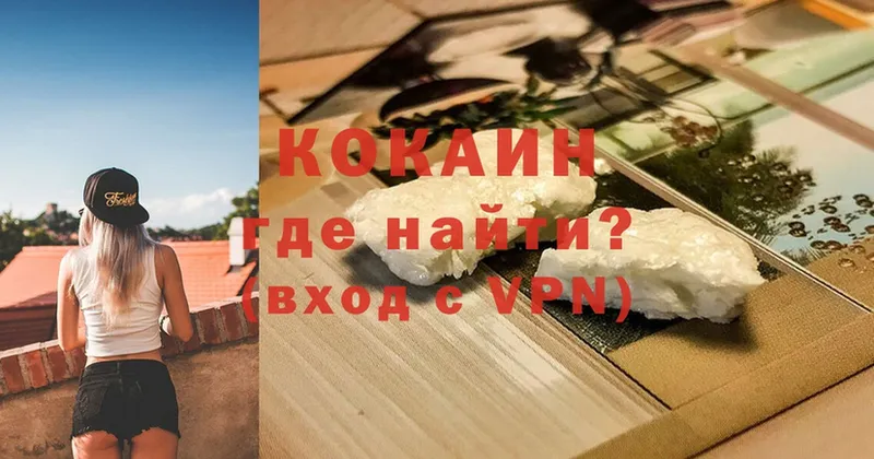 КОКАИН VHQ Когалым