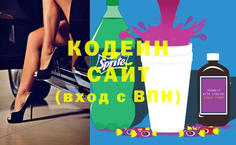 наркотики  Когалым  Кодеин напиток Lean (лин) 